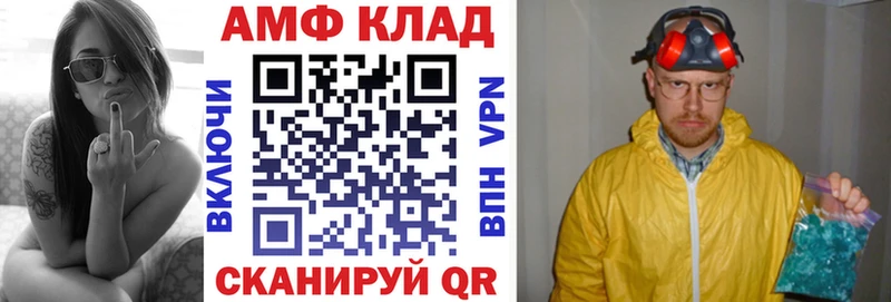 блэк спрут онион  Злынка  Amphetamine VHQ 