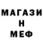 Метадон кристалл Philipp Davydov
