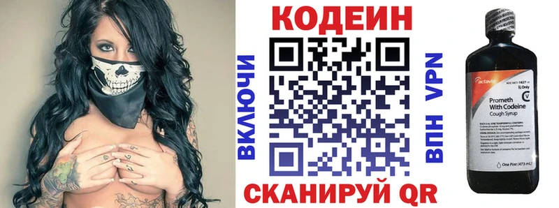 где можно купить наркотик kraken маркетплейс Codein напиток Lean (лин) Злынка