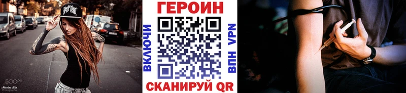 ГЕРОИН хмурый  Злынка 