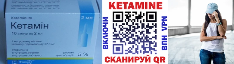 Кетамин ketamine  Злынка 