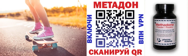 Метадон кристалл  Злынка 